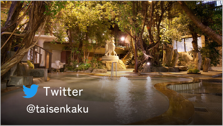 泰泉閣Twitter